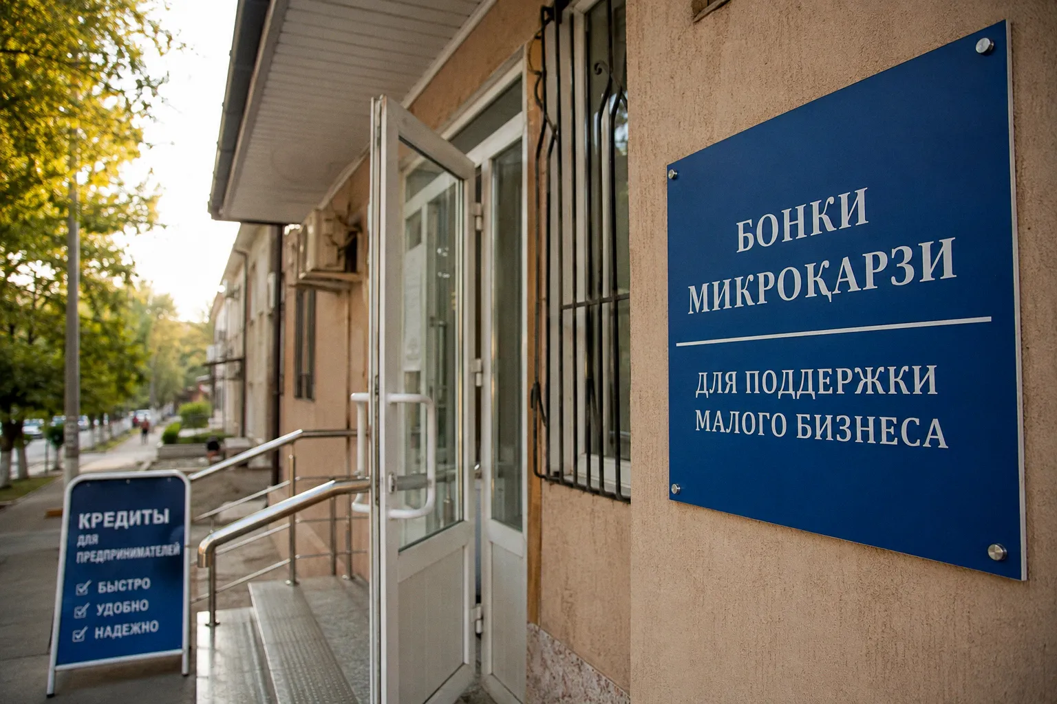ПРООН и UNCDF обсудили с банками Таджикистана решения для расширения финансирования малого бизнеса